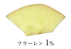 最高級美容液(エイジングケアオールインワン) MNTGILI ムントジリ成分リンゴによる酸化テスト-フラーレン1%