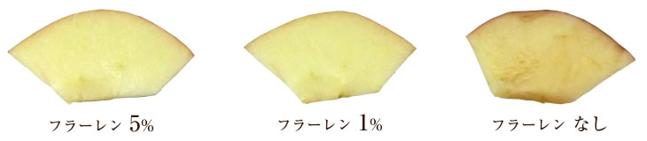 最高級美容液ムントジリ成分フラーレンのリンゴによる酸化テスト